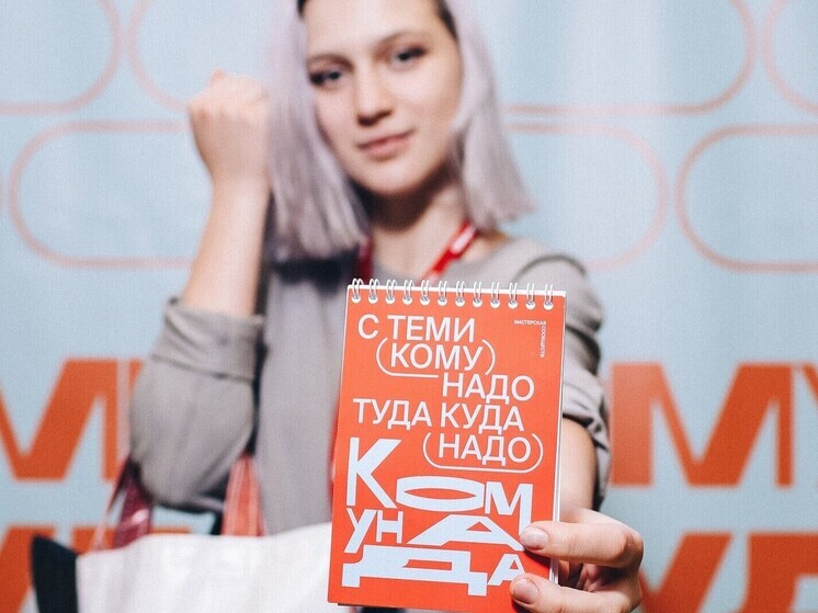 Творческий фестиваль «КОМУНАДА» соберет молодежь Югры