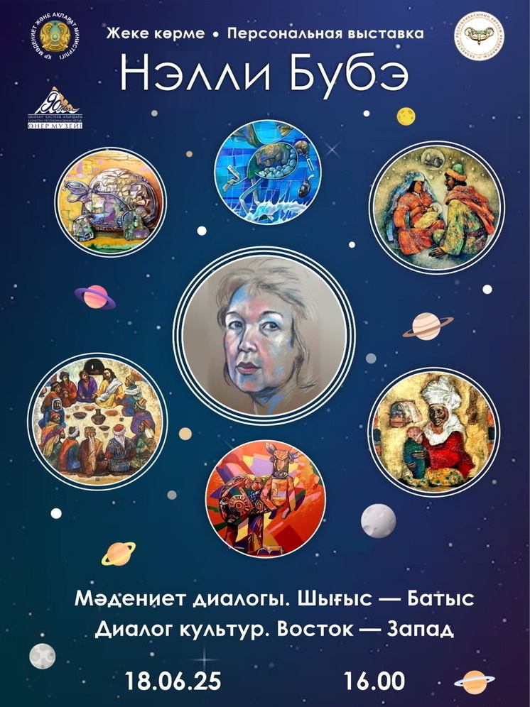 В Алматы открывается юбилейная экспозиция известной казахстанской художницы Нэлли Бубэ