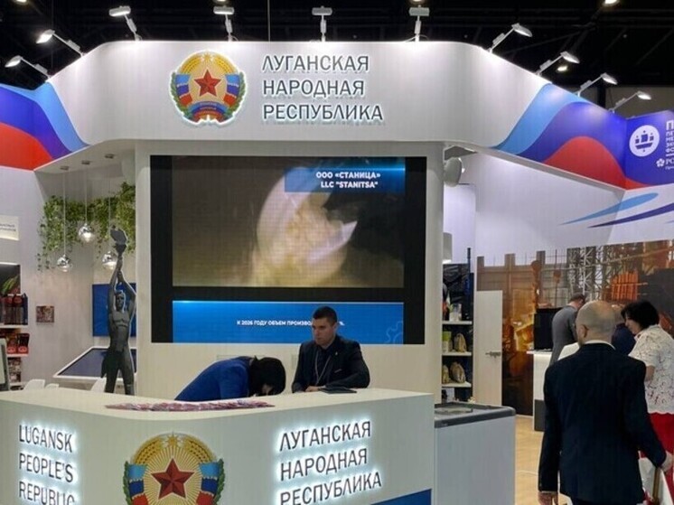 На ПМЭФ свои товары и услуги представят четыре предприятия из ЛНР