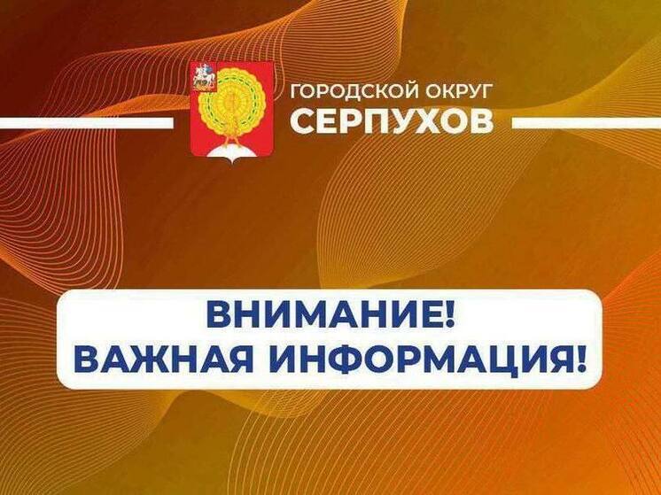 Серпуховичам напомнили, как действовать, если увидели детей на опасном транспорте