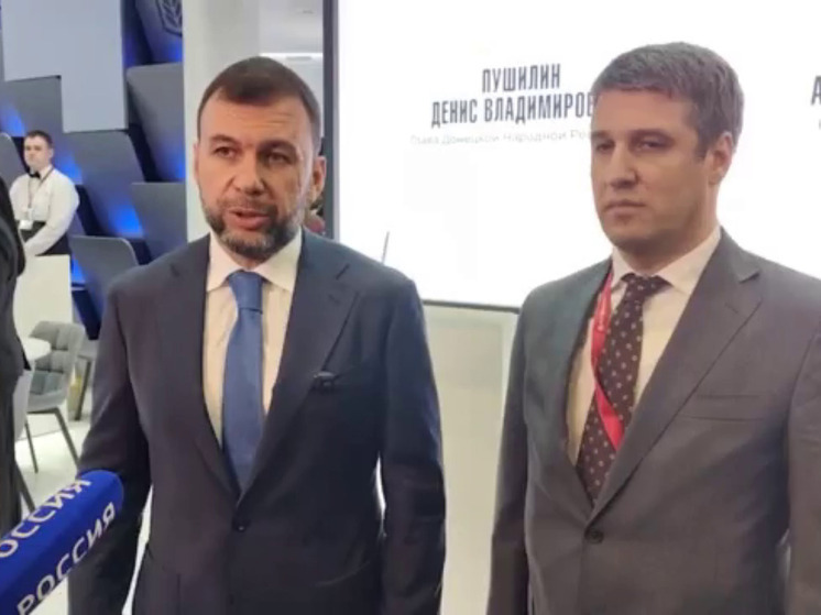 На ПМЭФ ДНР подписала соглашение с компанией «Гормаш Глобал»