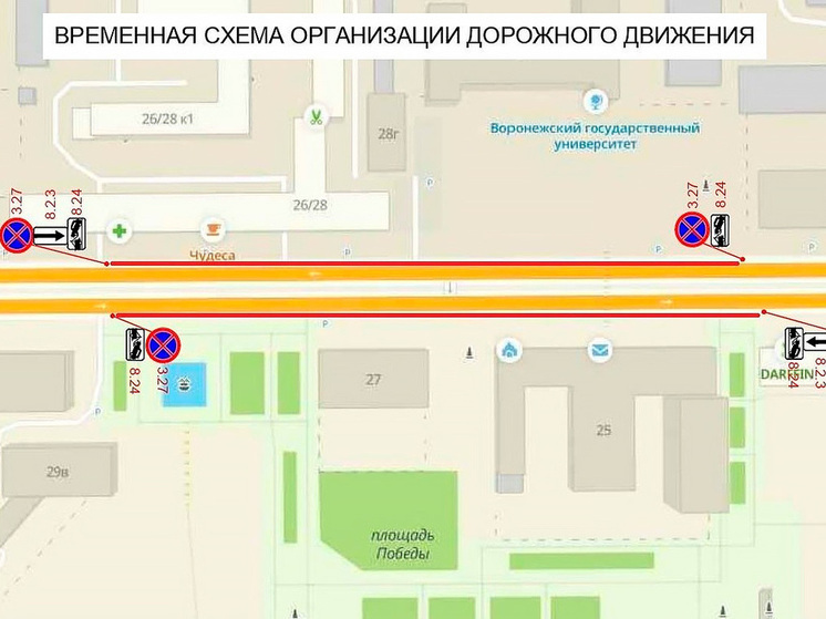 В Воронеже запретили на парковку у площади Победы