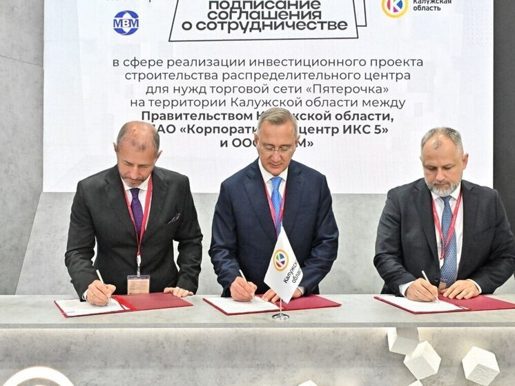 В Калуге строят распределительный центр для крупной торговой сети