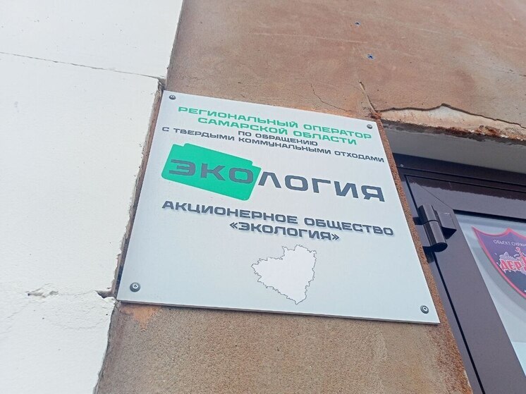 В Самарской области обсудили деятельность регоператора по вывозу ТКО «Экология»