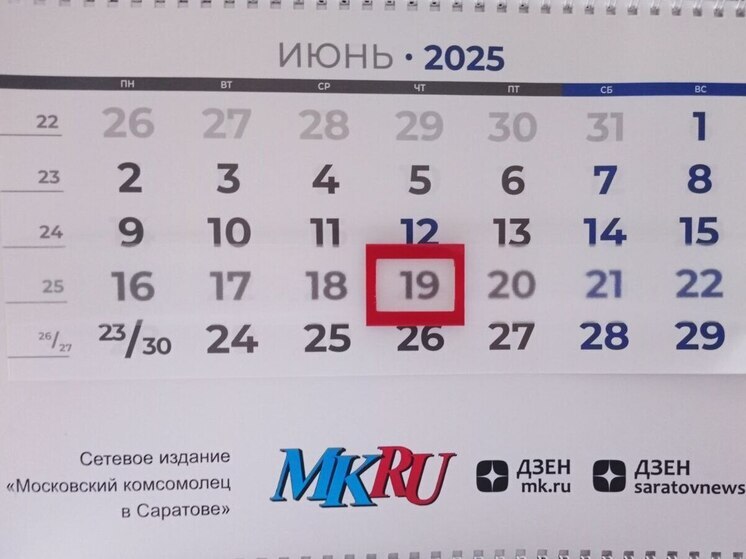 19 июня в истории: что случилось в этот день