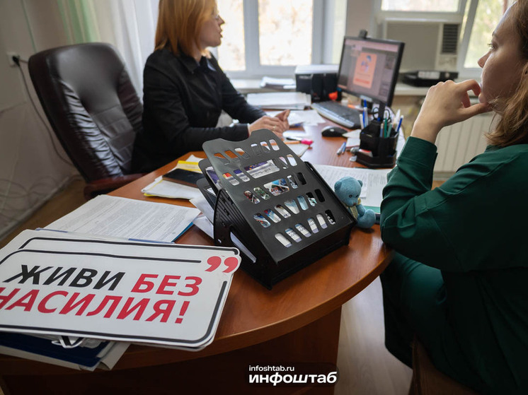 Проблема домашнего насилия, к сожалению, остается актуальной и требует открытого обсуждения