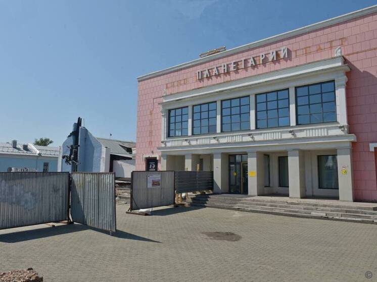 В Барнауле стартовал второй этап реконструкции планетария