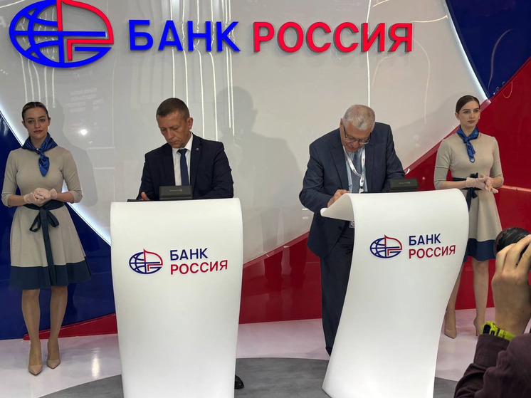 Корпорация инвестиционного развития Смоленской области и Банк «РОССИЯ» заключили соглашение о сотрудничестве