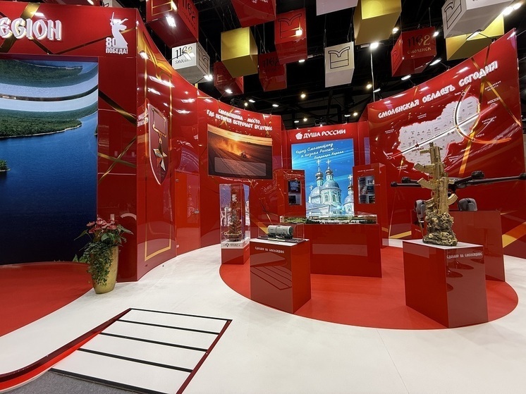 На ПМЭФ-2025 открыли стенд Смоленской области