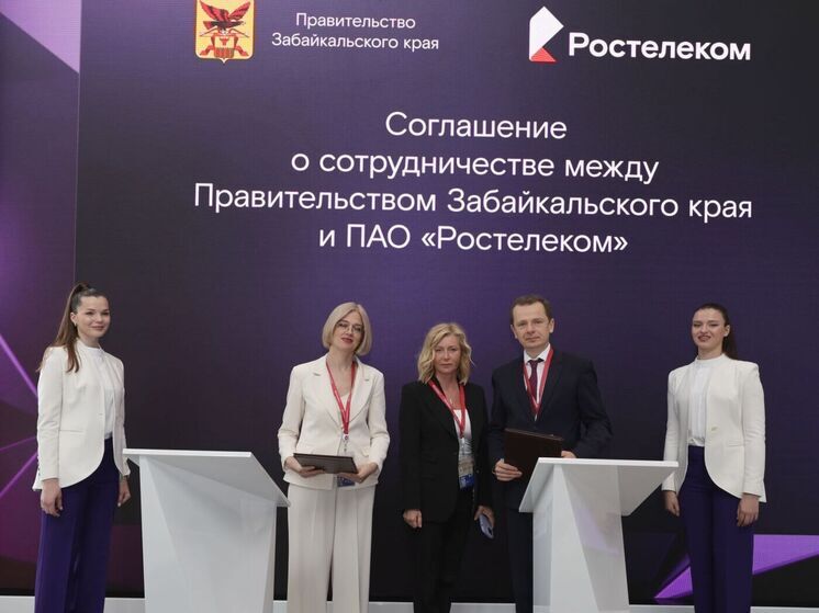 «Ростелеком» и правительство Забайкалья объединяют усилия для цифровой трансформации медицины труда