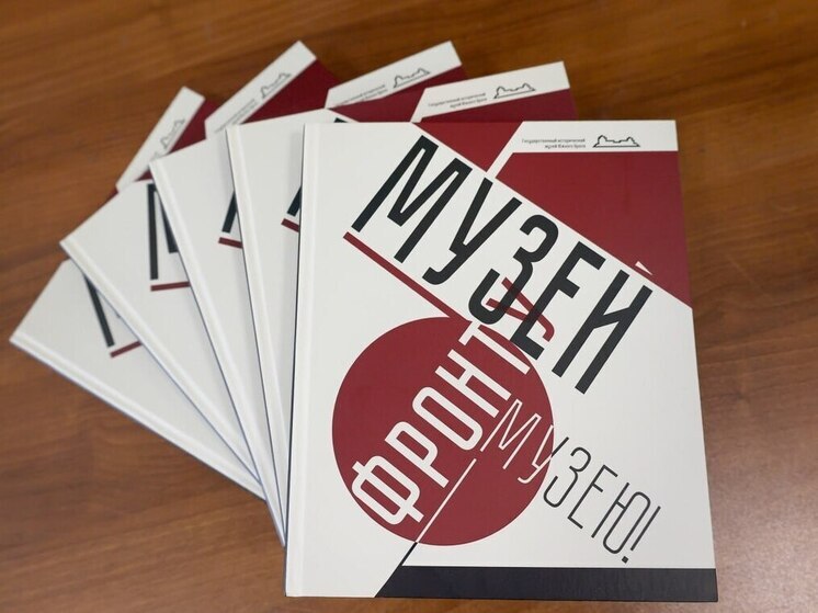 Музей Южного Урала издал книгу о фронтовых реликвиях Великой Отечественной