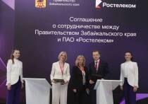 «Ростелеком» и правительство Забайкальского края заключили соглашение о сотрудничестве в сфере внедрения цифровых решений в профилактическую медицину и медицину труда