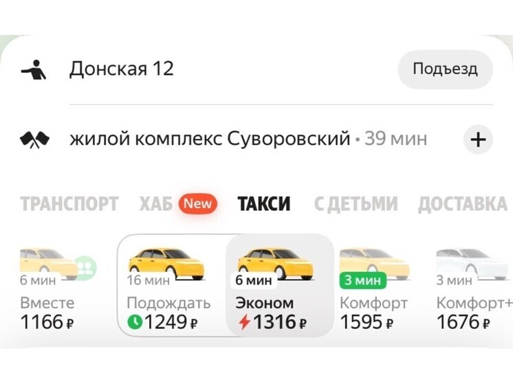 Цены на такси поднялись в Ростове из-за перебоев в работе мобильного интернета