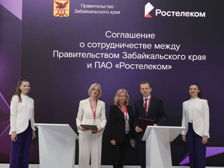 «Ростелеком» и правительство Забайкалья усилят цифровую трансформацию медицины труда