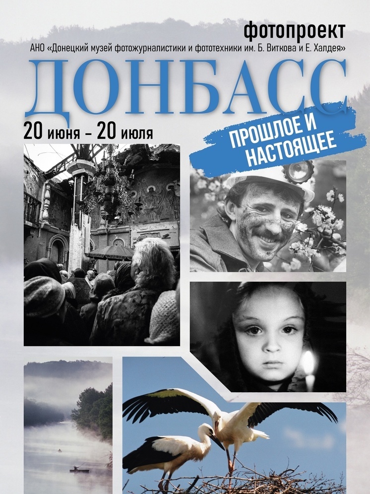 Во Владимире откроется выствка "Донбасс: прошлое и настоящее"