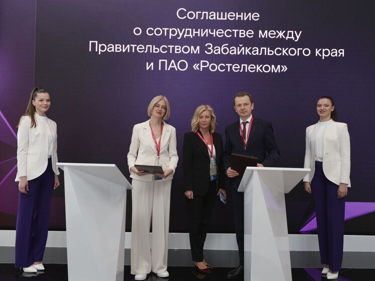 «Ростелеком» и правительство Забайкалья объединяют усилия для цифровой трансформации медицины труда