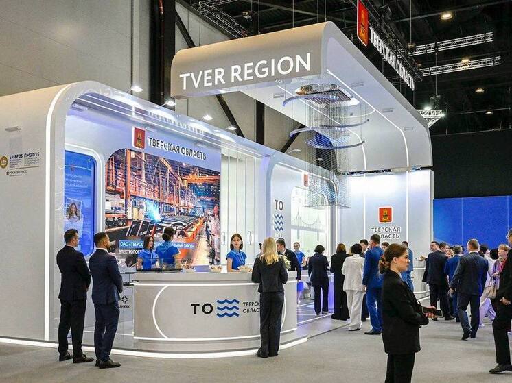 Тверская область во второй день работы на ПМЭФ-2025 подпишет ряд соглашений