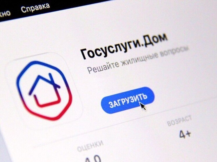 Ивановцы все активнее общаются с управляющими компаниями через Госуслуги