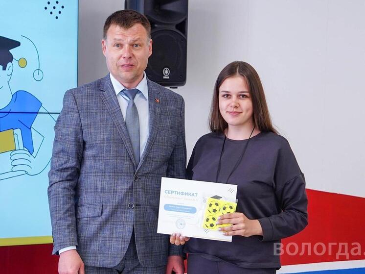 Звание «Настоящий учитель» получили почти 30 молодых педагогов Вологды