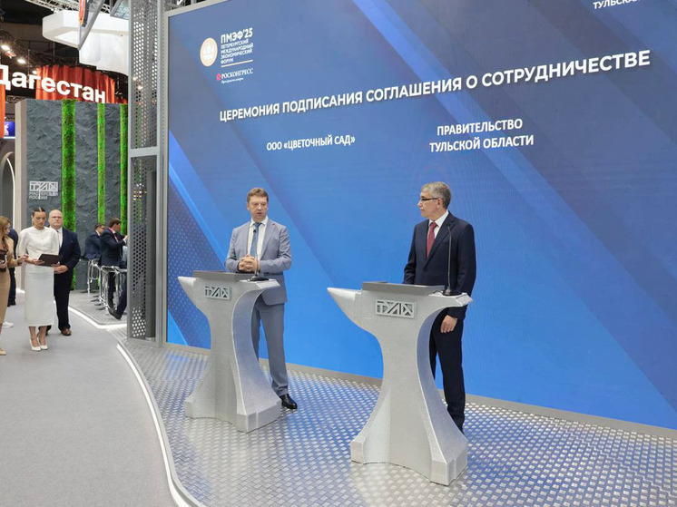 На ПМЭФ-2025 объявлено о создании крупного тепличного комплекса под Тулой
