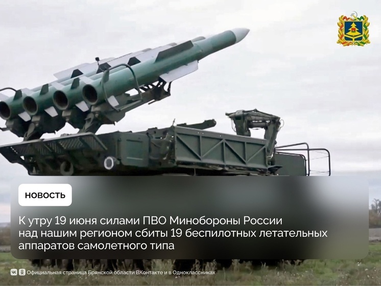 За ночь над Брянщиной уничтожили 19 дронов