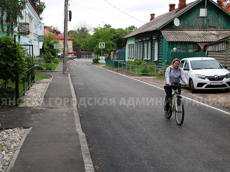 В Брянске завершили ремонт улицы Доменной