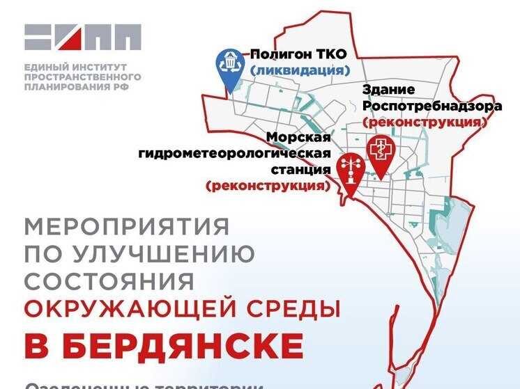 В запорожском Бердянске улучшат экологическое состояние территорий
