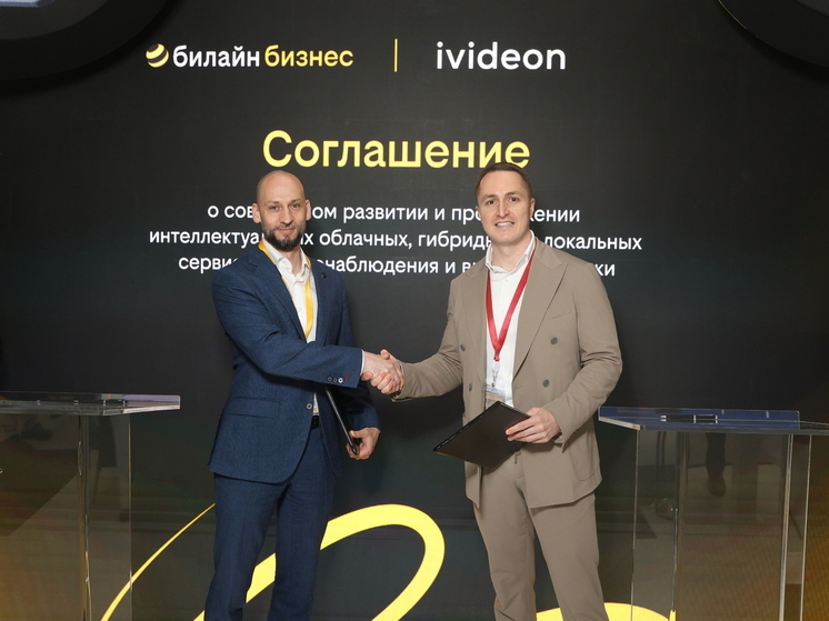 Билайн Big Data & AI и Ivideon создают технологический альянс нового поколения для запуска бизнес-решений на основе искусственного интеллекта