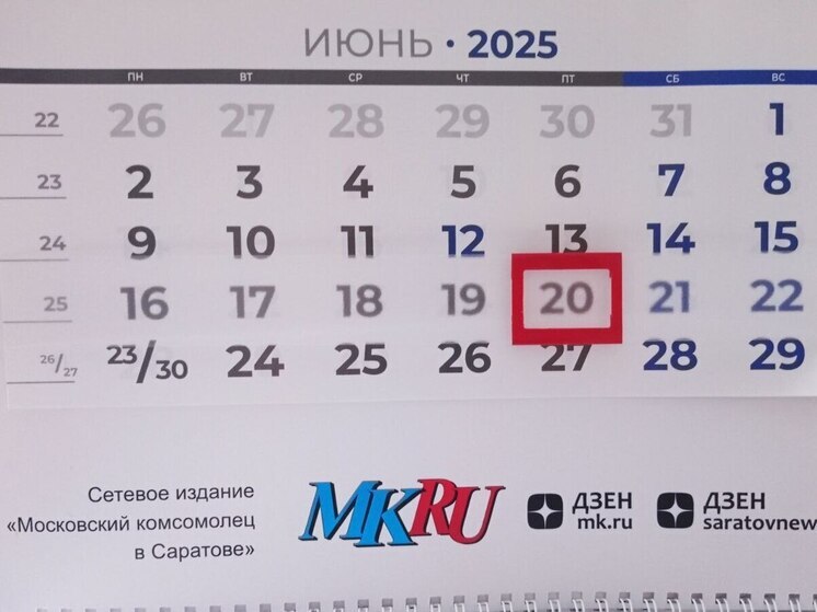 20 июня в истории: что случилось в этот день