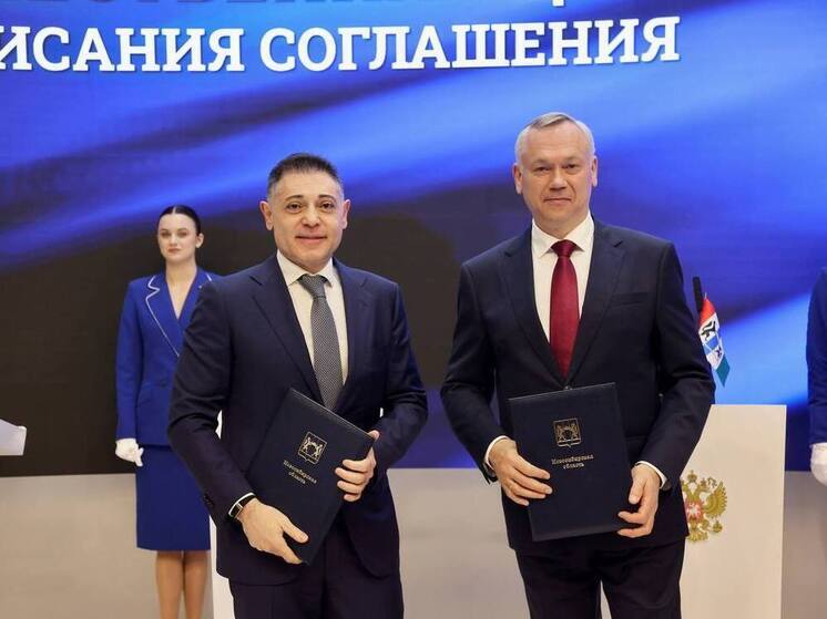 В Новосибирской области расширят цифровую инфраструктуру
