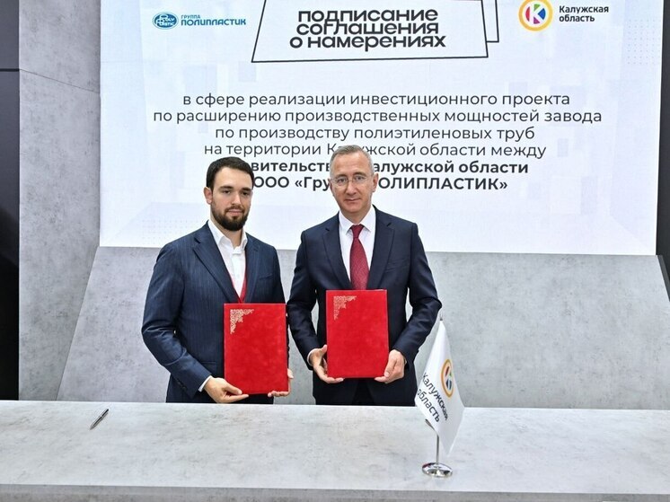 В Калужской области начнут производить трубы, которых ещё нет в России