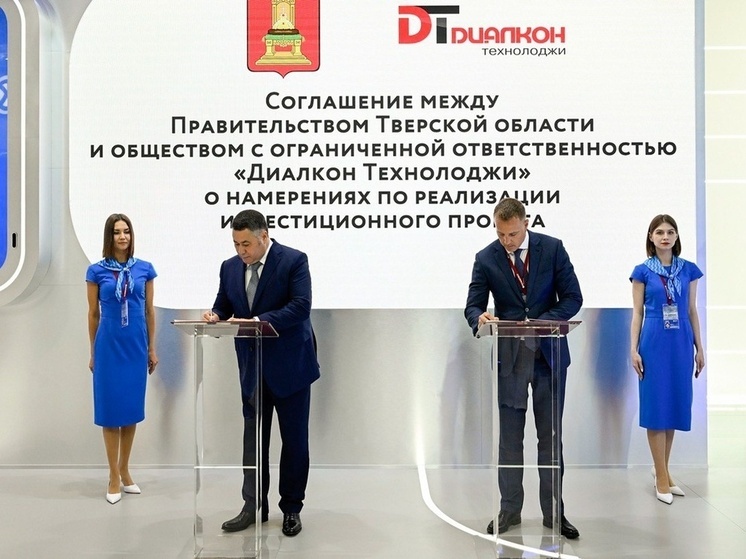 В Тверской области построят завод по производству трубопроводной арматуры