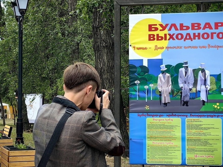 В столице Хакасии проведут День памяти на «Бульваре выходного дня»
