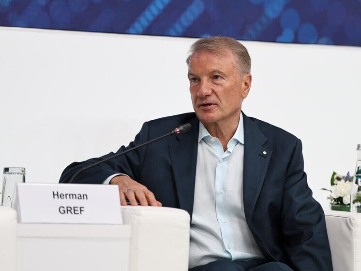 Герман Греф: GigaChat может проводить глубокие многоступенчатые исследования