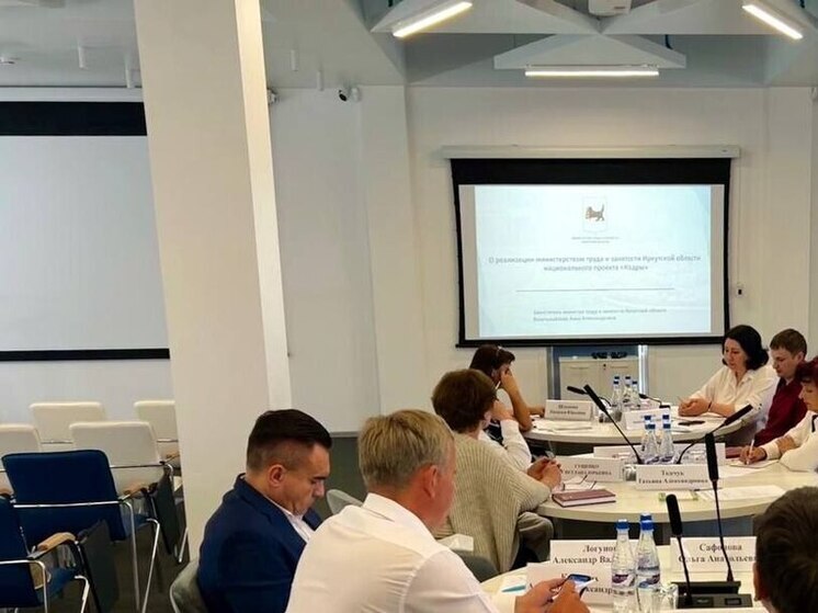 В Иркутской области обсудили реализацию нацпроекта «Кадры»
