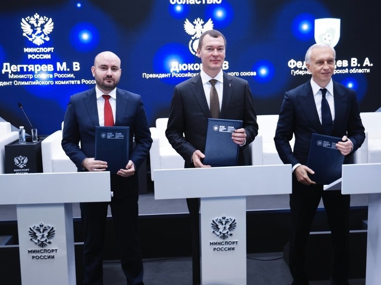 Самарская область, Минспорта и РФС подписали на ПМЭФ соглашение о сотрудничестве