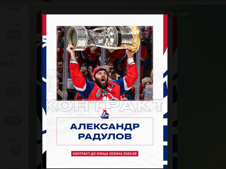 Александр Радулов останется в «Локомотиве» на сезон