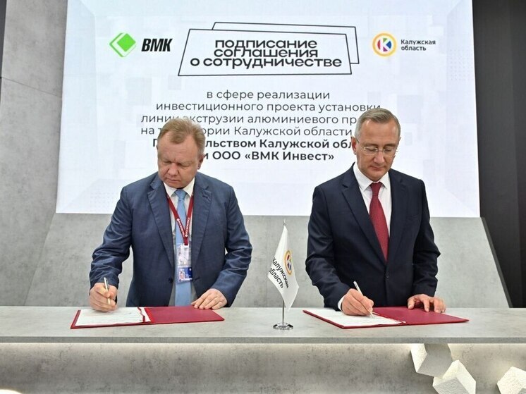 Владислав Шапша подписал два соглашения по новым инвестпроектам