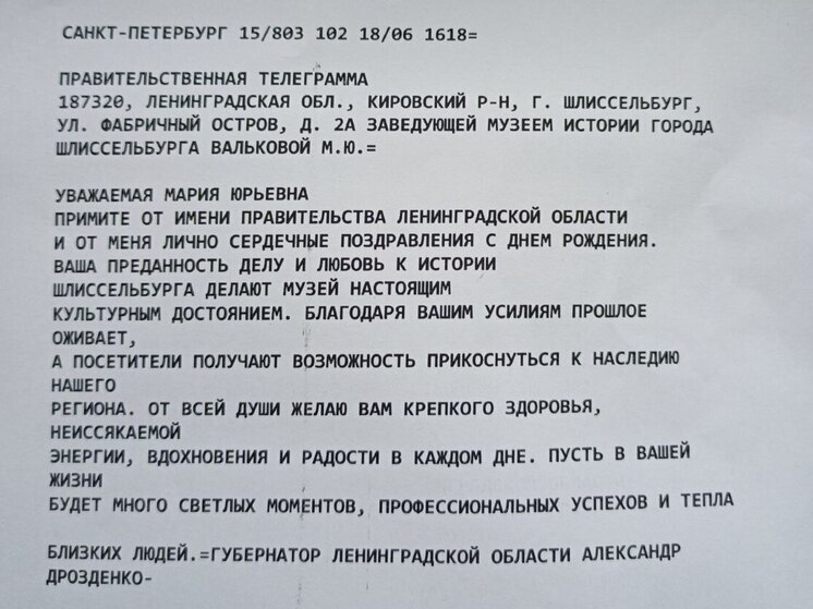 Музею истории Шлиссельбурга исполнилось 35 лет