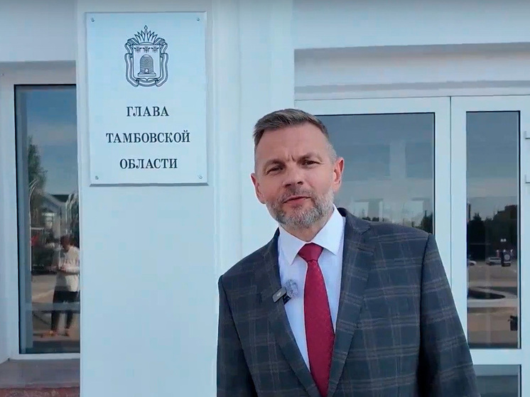 В Тамбовской области началась подготовка к досрочным выборам главы