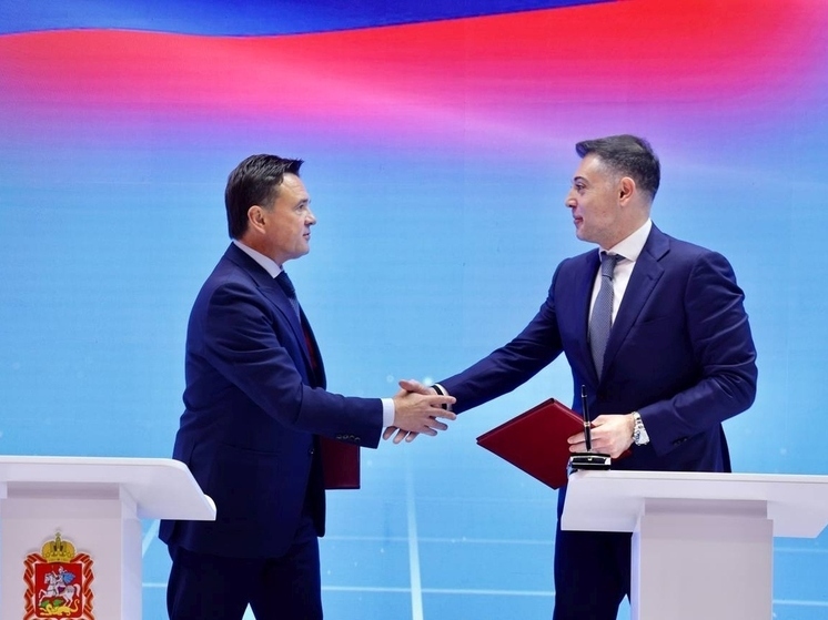 На ПМЭФ подписали соглашение о цифровой трансформации Подмосковья