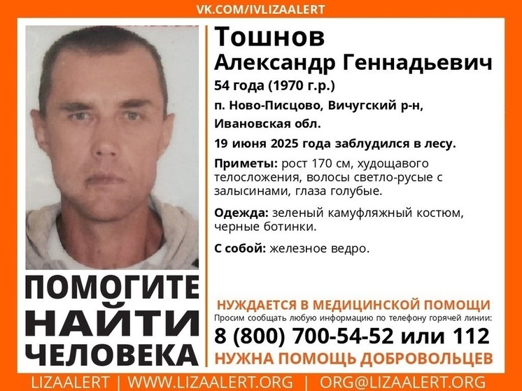 Ивановские поисковики выезжают в лес спасать заблудившегося мужчину