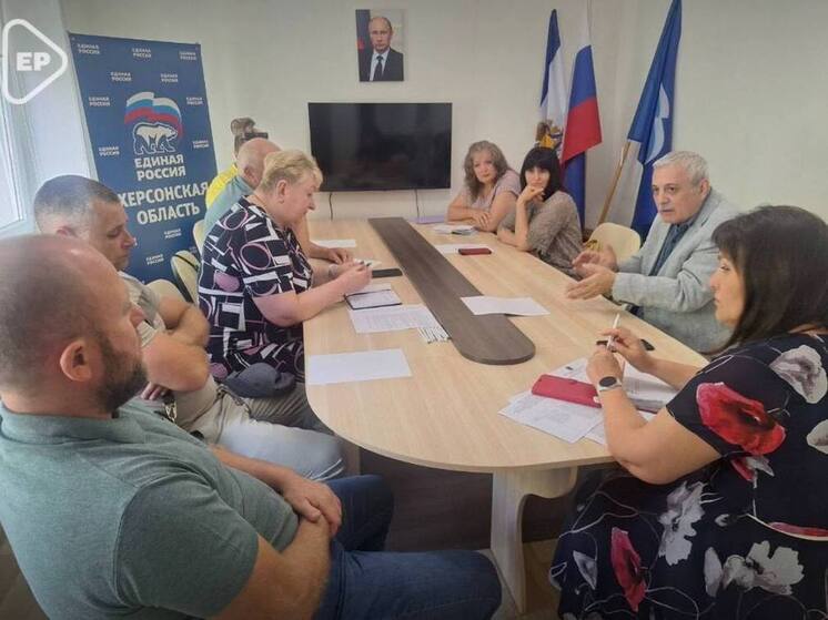 Жители Херсонской области рассказали о беспокоящих их проблемах представителям регионального отделения фракции «Единая Россия»