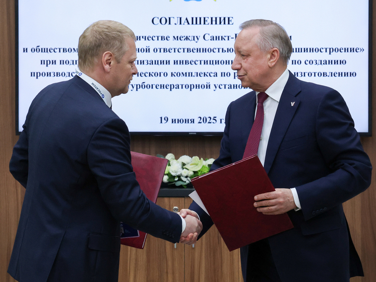 Беглов: Инвестпроект «Росатома» в Петербурге увеличит технологическую мощность России