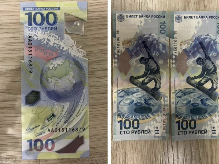 Купюры номиналом 100 рублей продают в Новосибирске за 17 млн