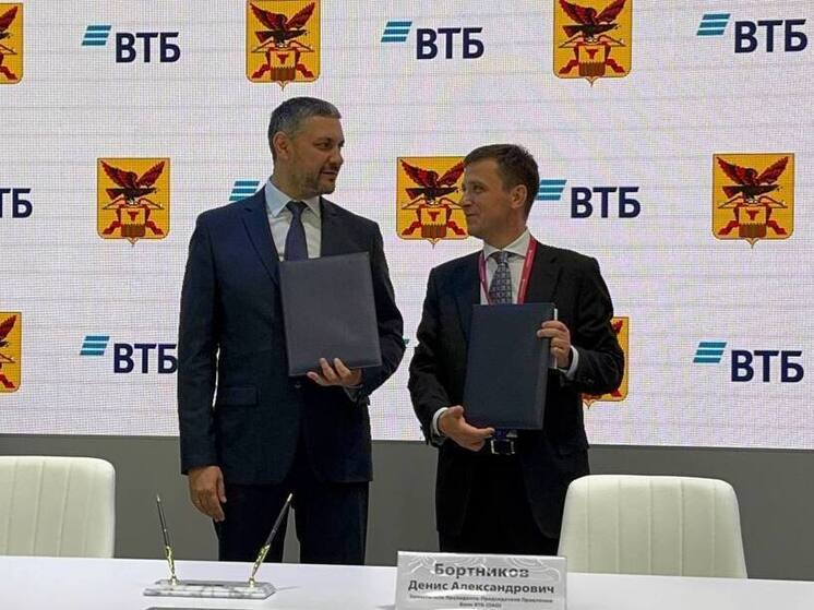 ВТБ подписал соглашение с правительством Забайкальского края