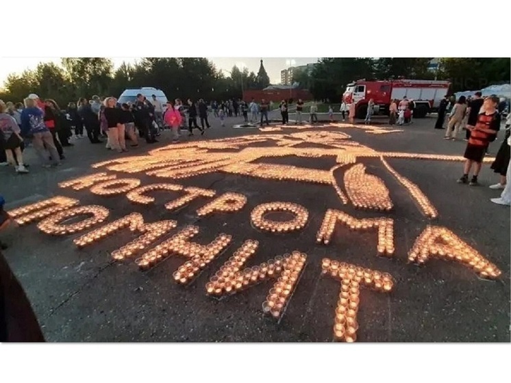 В костромском Парке Победы пройдет акция «Огненные картины войны»
