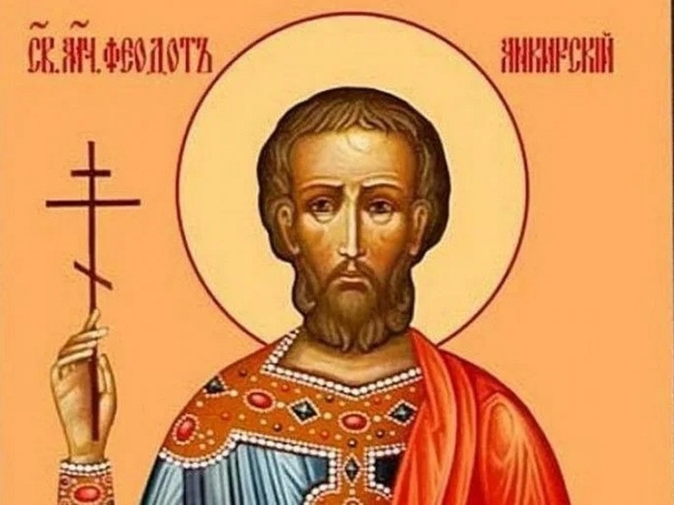 Вспомните святого, чтобы не понадобились сегодня сани