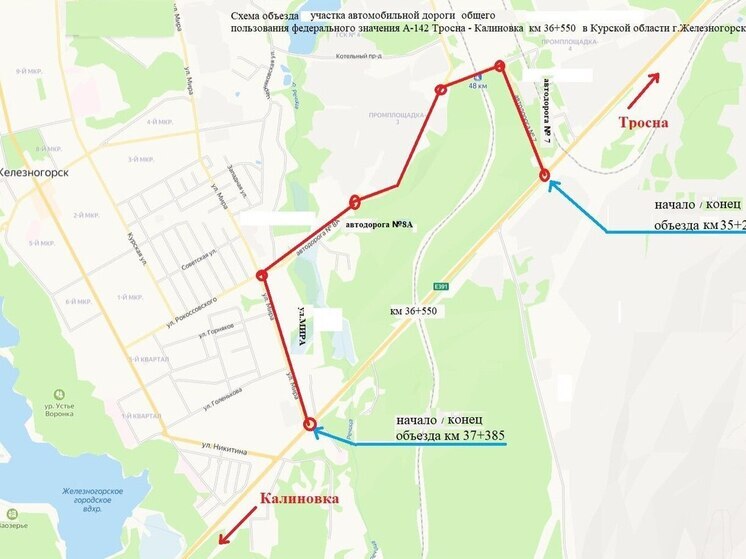 В Курской области 20 июня перекроют трассу А-142 из-за восстановления путепровода