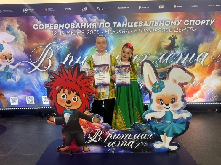 Танцоры из Серпухова получили приз за образ